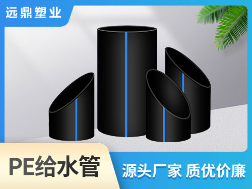 PE給水管都有哪些連接方式？